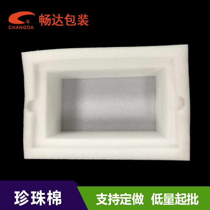 汕头珍珠棉